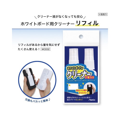 ホワイトボード用クリーナーつきイレーザー