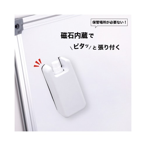 ホワイトボード用クリーナーつきイレーザー