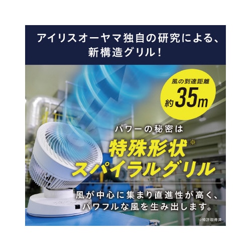 大型サーキュレーターDC23cm