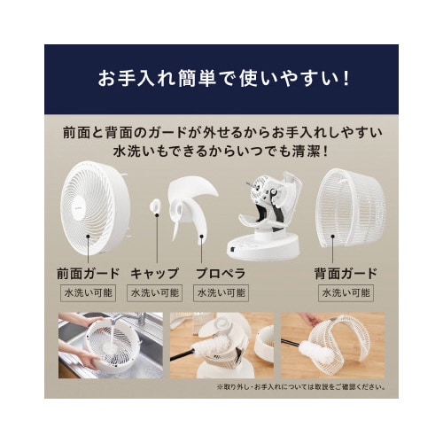 大型サーキュレーターDC23cm