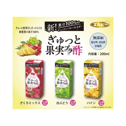 ぎゅっと果実+酢ざくろミックス200ml24本