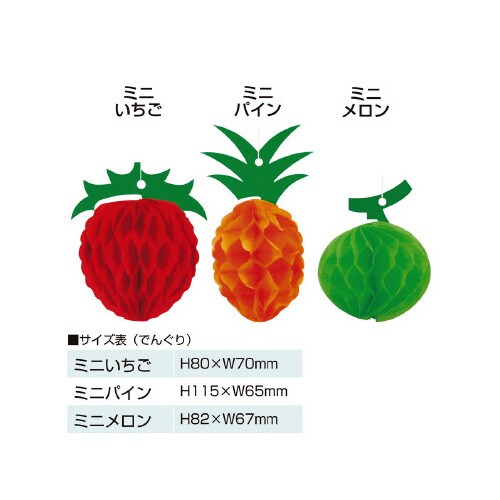 ミニでんぐり 3点セット