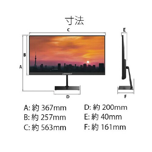 23.3インチワイドフルHDモニター