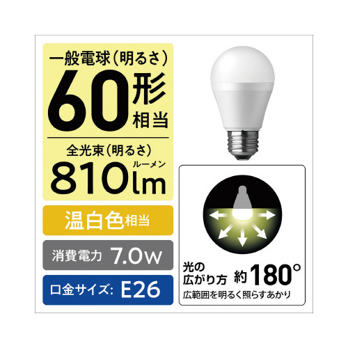 パナソニック ＬＥＤ一般形電球 広配光 ６０Ｗ｜カウネット