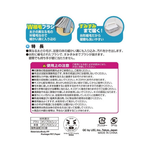 床用ハンディブラシ