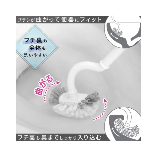 FLEXトイレブラシ ケース付き ホワイト