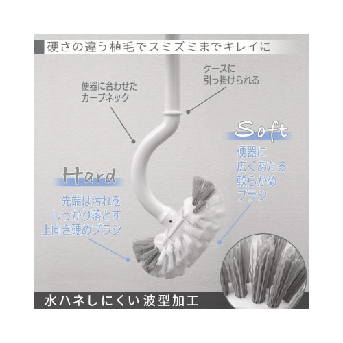 FLEXトイレブラシ ケース付き ホワイト