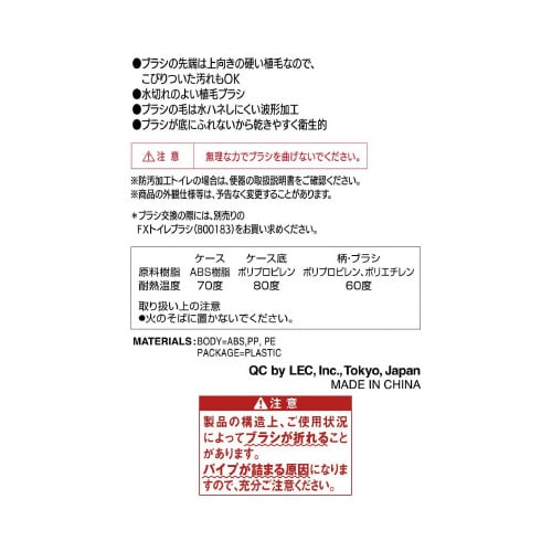 FLEXトイレブラシ ケース付き ホワイト