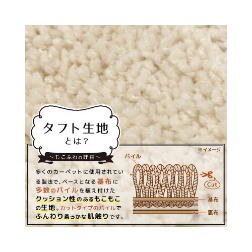 ぴたQ 吸着便座シート タフトタイプ ベージュ