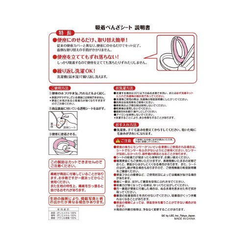 ぴたQ 吸着便座シート タフトタイプ ベージュ