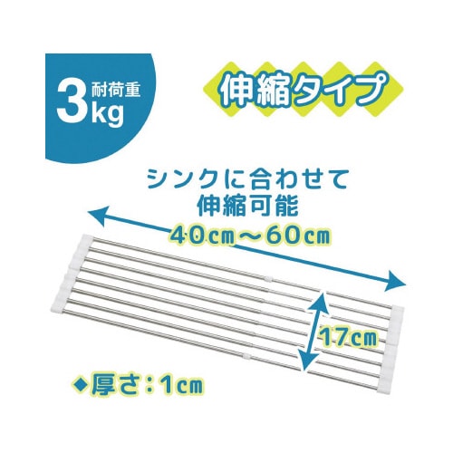 たためるシンクスライドラック