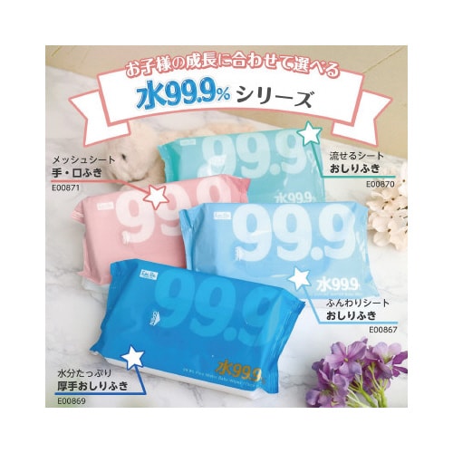 水99.9% ふんわりおしりふきW 80枚入×8P