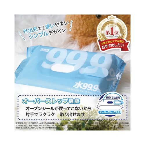 水99.9% ふんわりおしりふきW 80枚入×8P