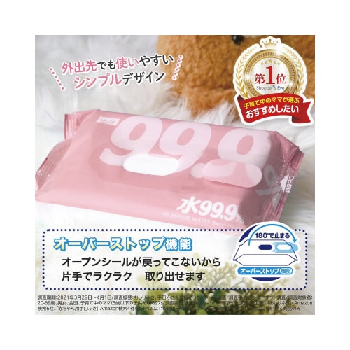 水99.9% 手口ふきW 80枚入×3個パック