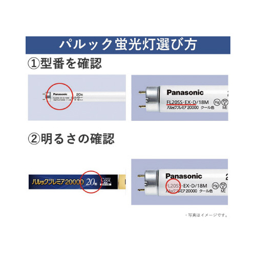 パナソニック Ｈｆ蛍光灯 ３２形 １２０００時間｜カウネット