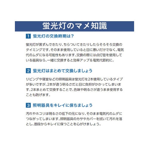 パルック丸管蛍光灯20形 昼白色