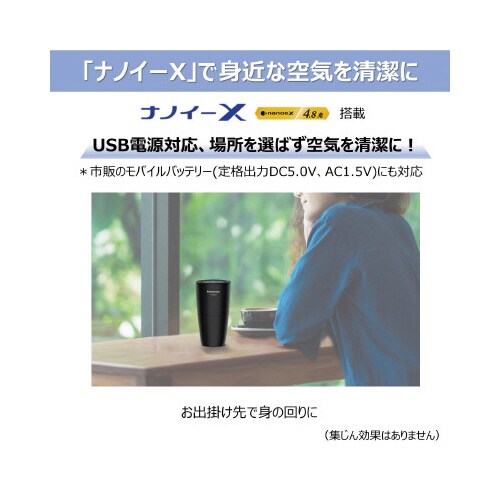 ナノイX発生機 空気を清潔に