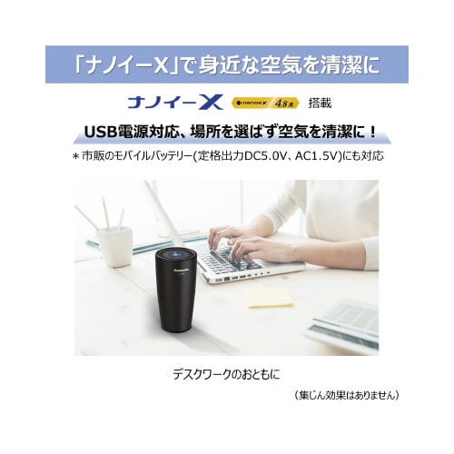 ナノイX発生機 空気を清潔に