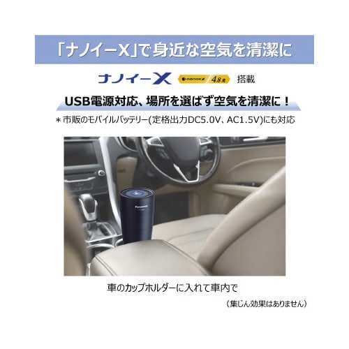 ナノイX発生機 空気を清潔に