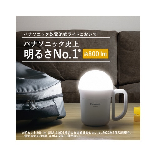 でかランタンエボルタNEO付懐中電灯