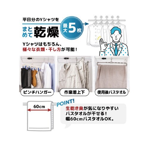 ちょい足し衣類乾燥機 TK−CDR21W