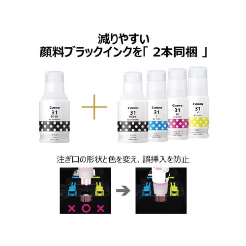 インクジェット複合機G3360