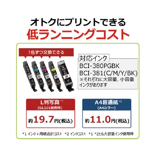 インクジェットプリンターTR703a