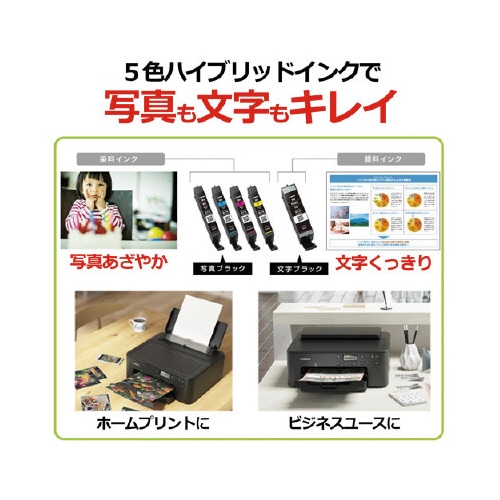 インクジェットプリンターTR703a