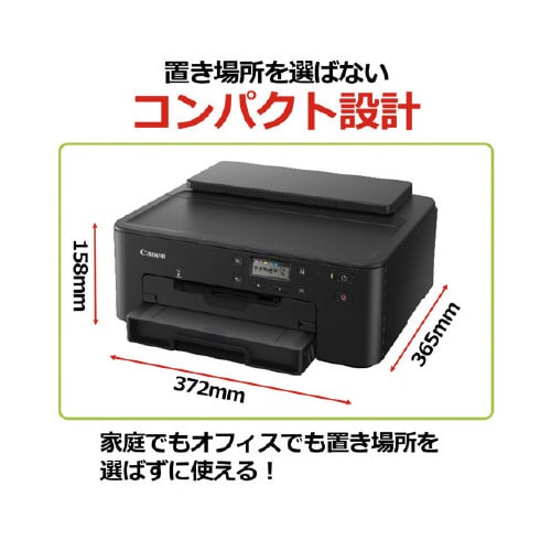 インクジェットプリンターTR703a