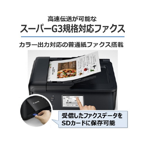 インクジェット複合機TR8630a