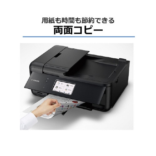 インクジェット複合機TR8630a