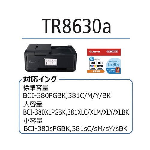 インクジェット複合機TR8630a