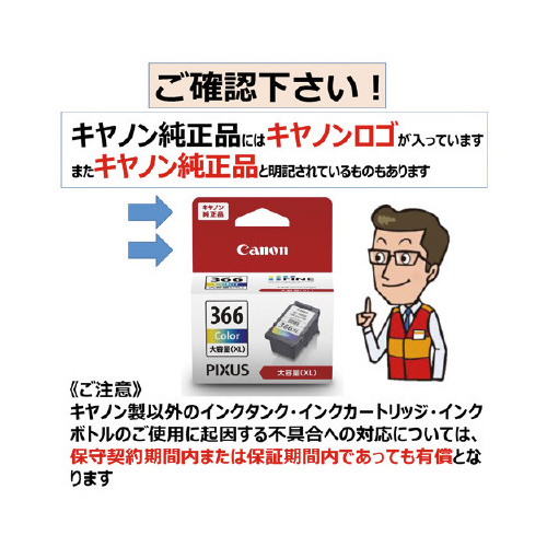 Amazon.co.jp: キャノン BC-365 BC-366 ブラック2個＋カラー