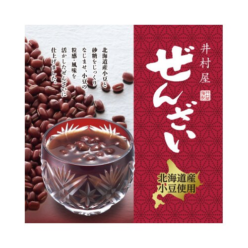 和風 ぜんざい 12個