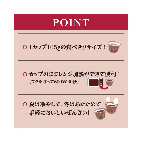 和風 ぜんざい 12個