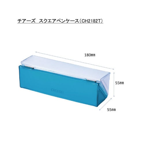 チアーズ スクエアペンケース キイ