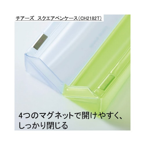 チアーズ スクエアペンケース キイ