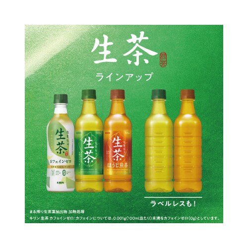 キリンビバレッジ 生茶|カウネット