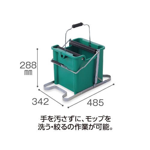 モップ絞り器 C型ステップ付