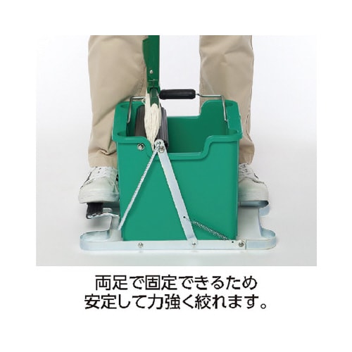 モップ絞り器 C型ステップ付