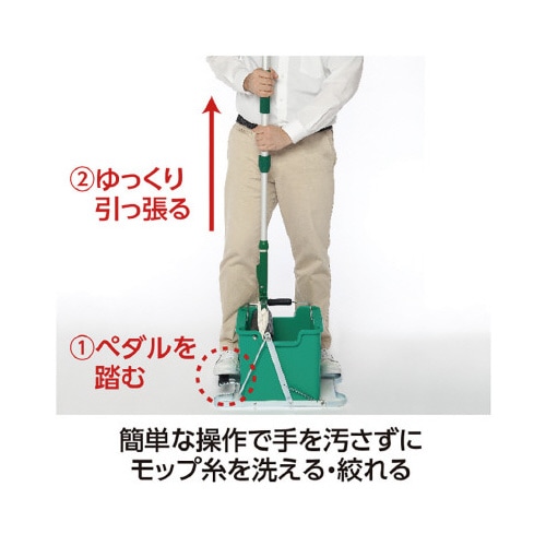 モップ絞り器 C型ステップ付