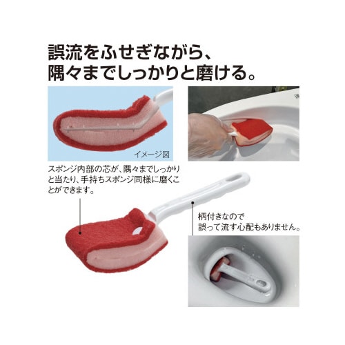 BMトイレブラシ赤 (研磨剤なし)