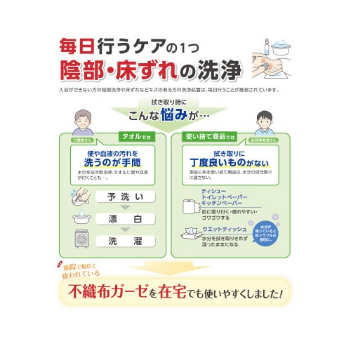 PH からだふきコットンシート 120枚入