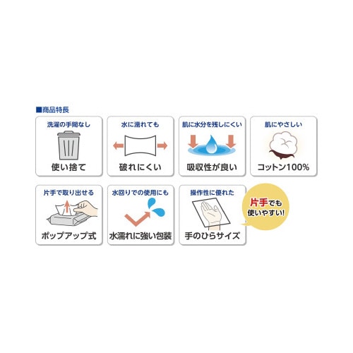 PH からだふきコットンシート 120枚入