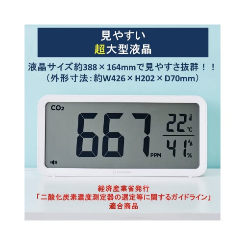 ザラ−ジCO2モニター