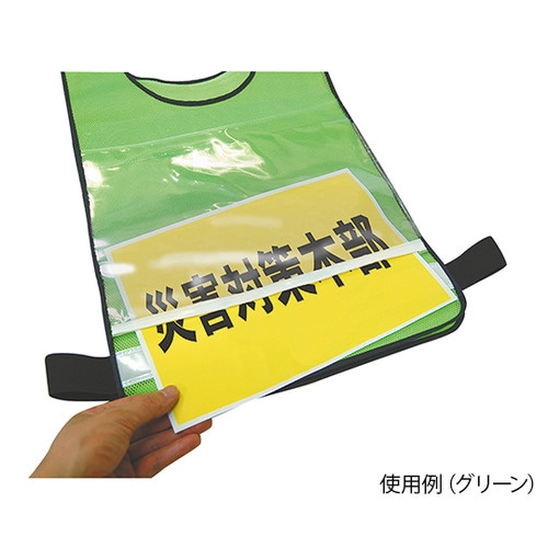 差し替えベスト レッド 013−6122