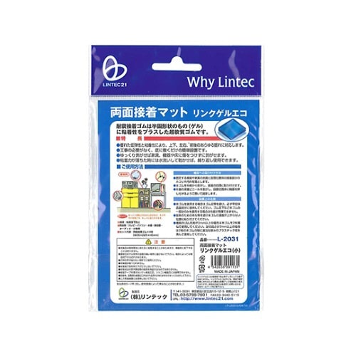 リンクゲルエコ小 4枚入 L−2031