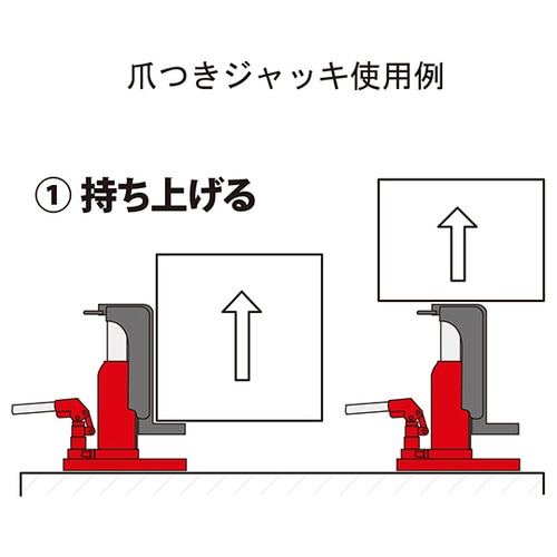 爪つきジャッキ 1t G−25LC