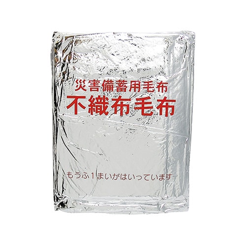 不織布毛布 1枚