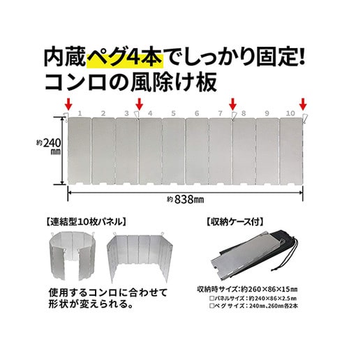 ウインドスクリーン SDR−33